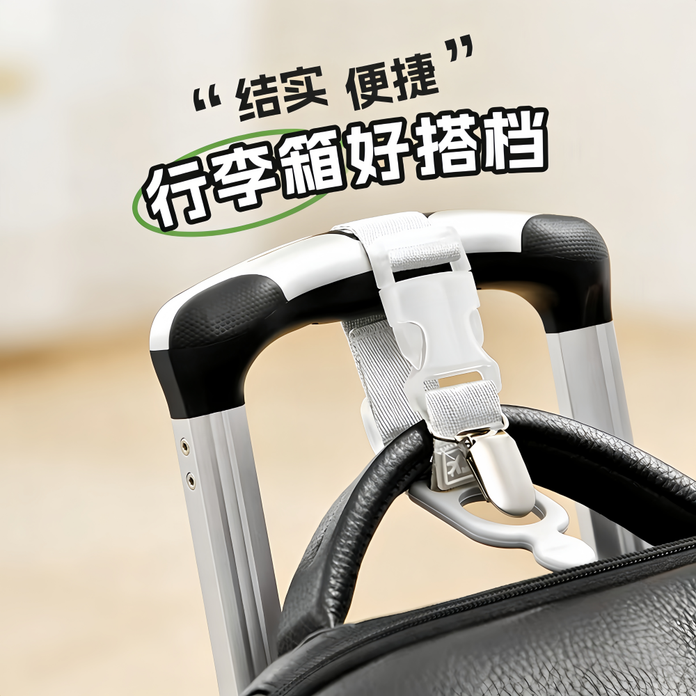 行李箱挂扣旅行箱固定背包卡扣拉杆箱外置挂钩便携捆绑带多功能,户外/登山/野营/旅行用品,挂扣,淘宝优惠券,粉丝福利购,淘宝优惠卷