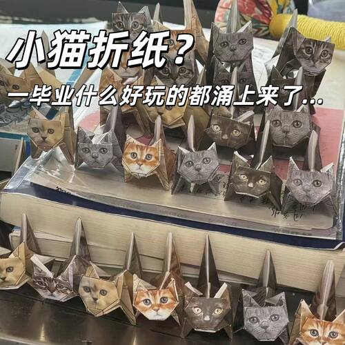 可爱猫狗3D立体折纸DIY