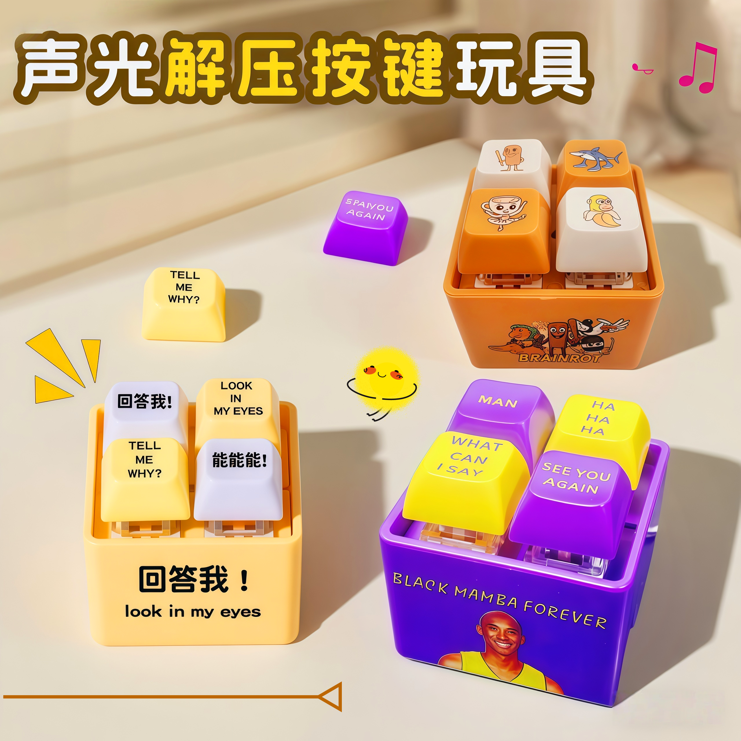 新款黑曼巴精神科比发声钥匙扣