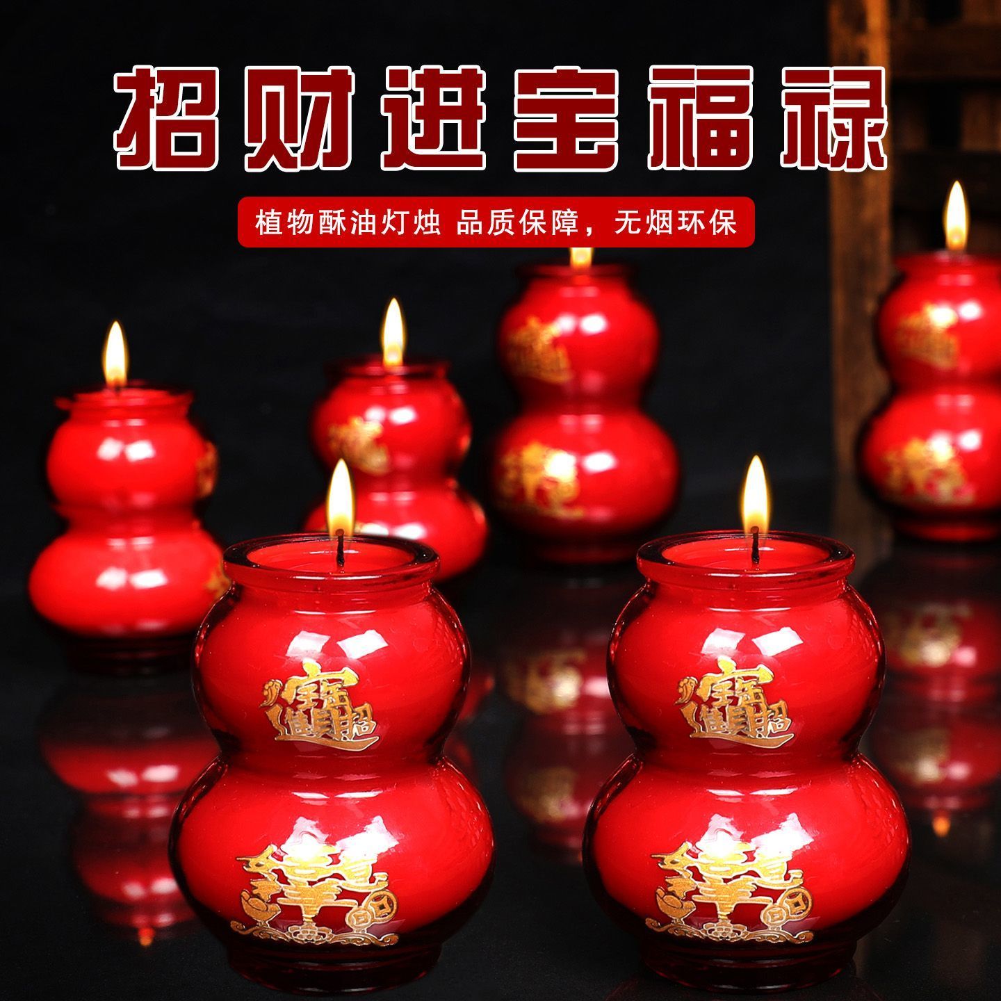 缘源酥油蜡烛48小时供佛灯