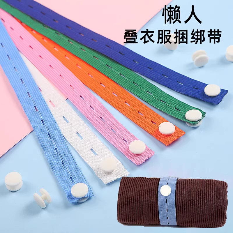 捆绑带被子马卡龙拉拉卷衣收纳带