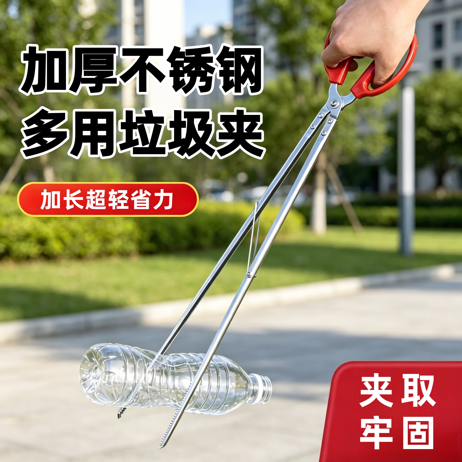 火钳长夹子钳捡垃圾赶海夹子环卫专用钳子垃圾钳取物拾物器黄鳝夹