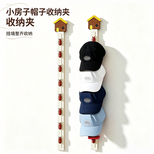小房子免打孔门后帽子收纳夹