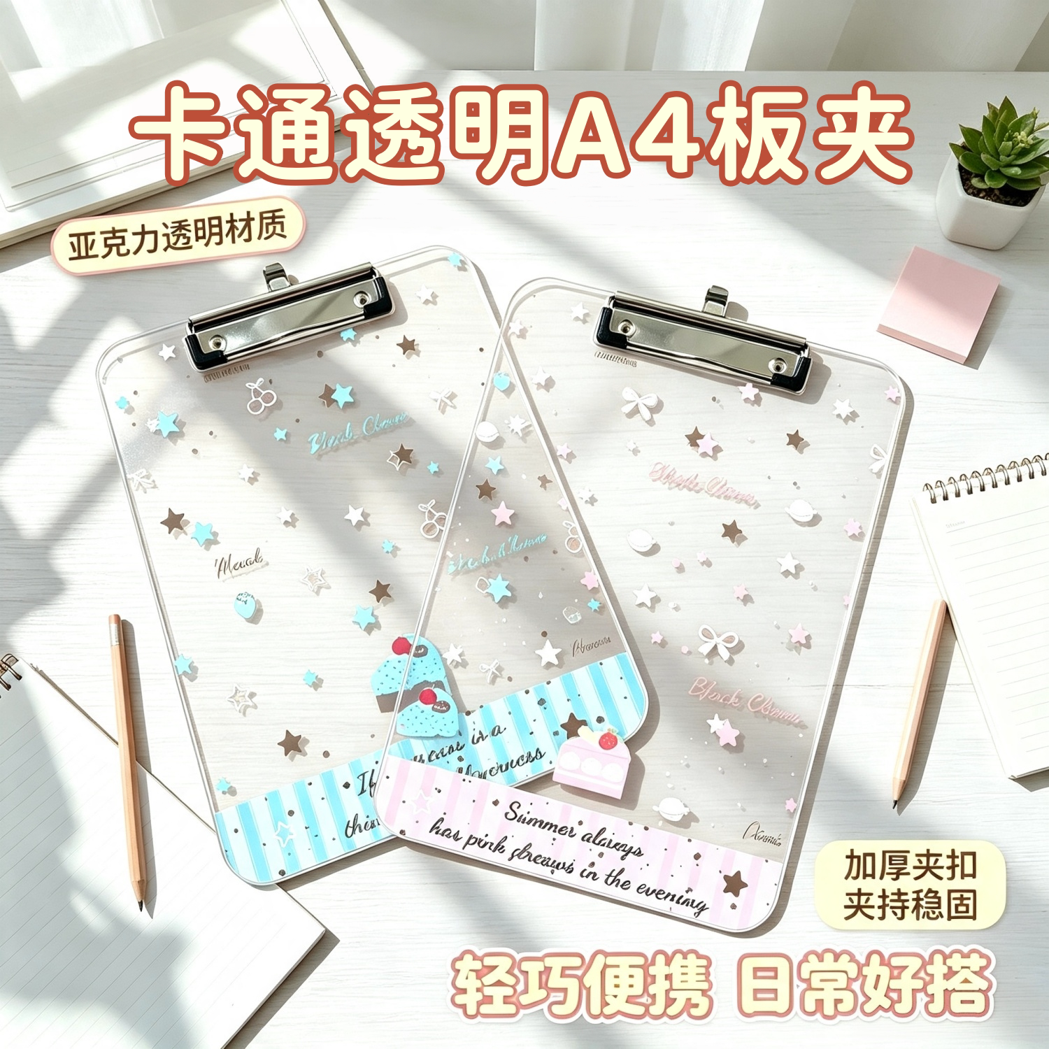亚克力A4夹板写字垫板试卷收纳