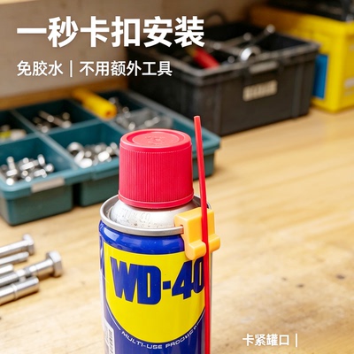 200mlWD40喷嘴防滑底座支架