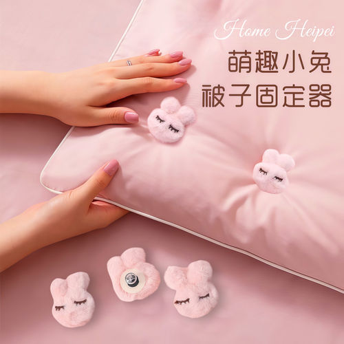 隐形无针防滑防跑被被子固定器