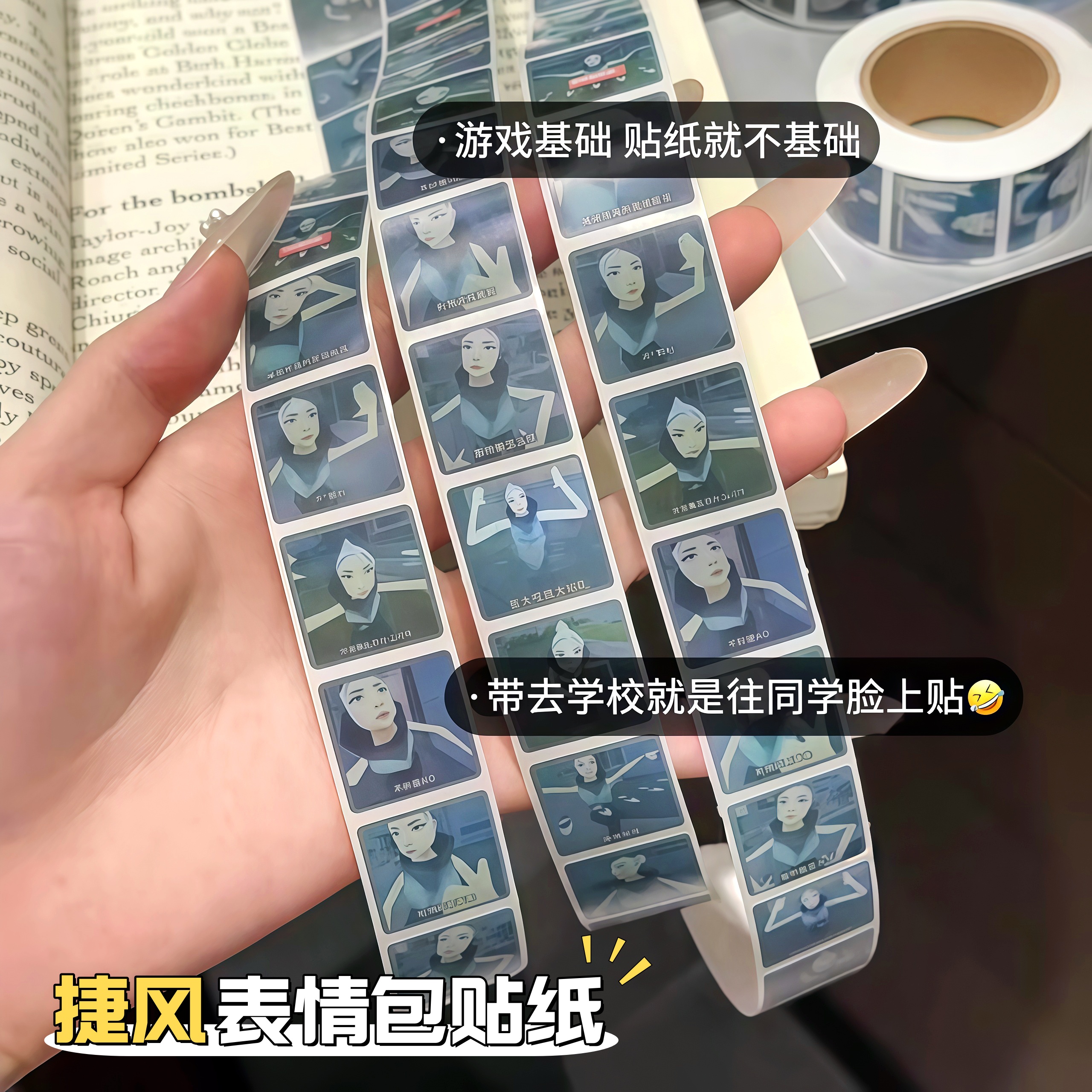 捷风表情包卷卷贴热门游戏
