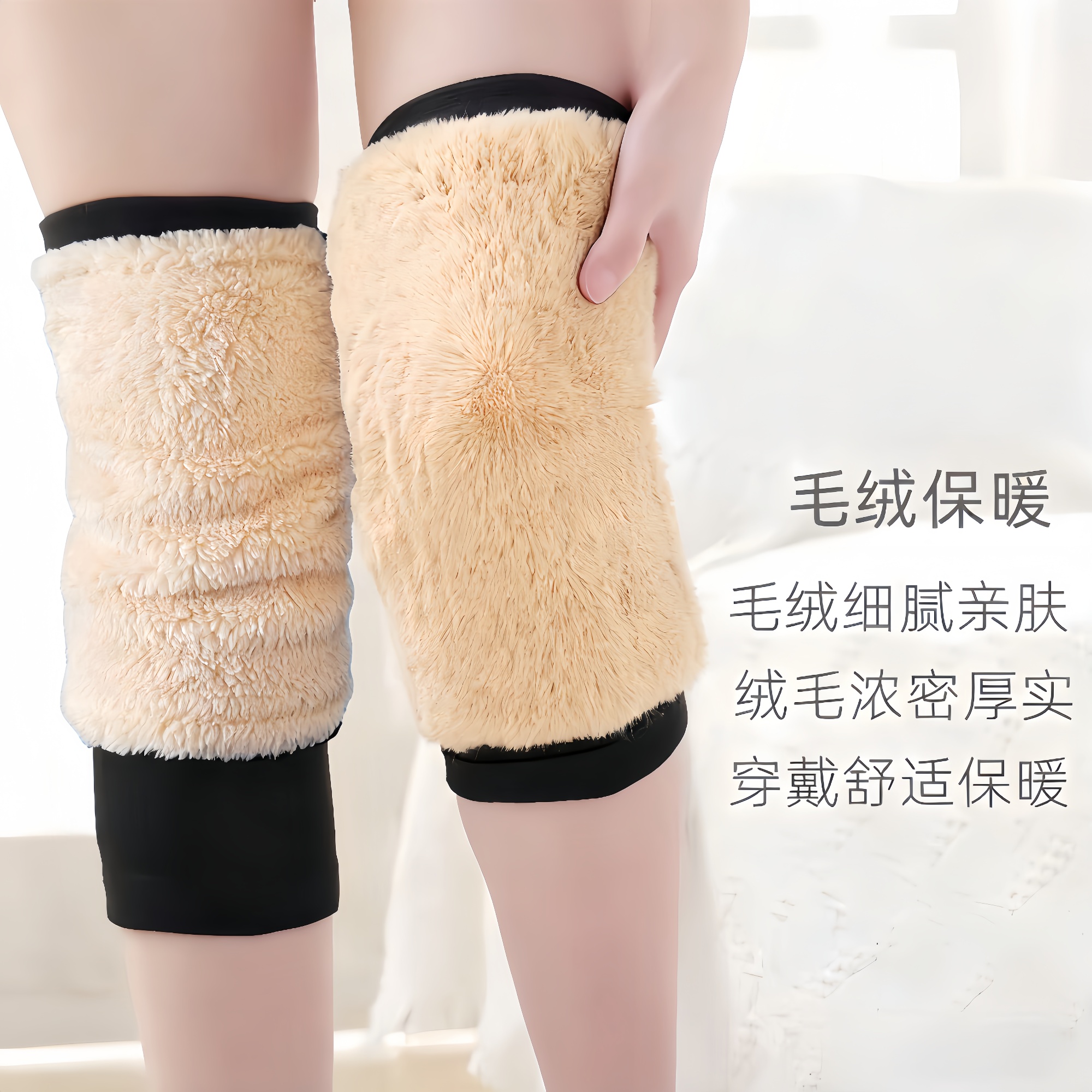加绒保暖关节护膝防冻腿