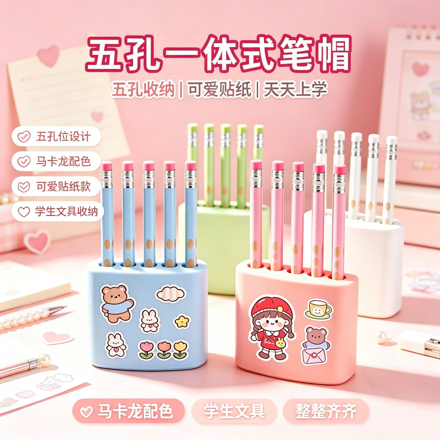 一体式5孔防丢小学生铅笔帽