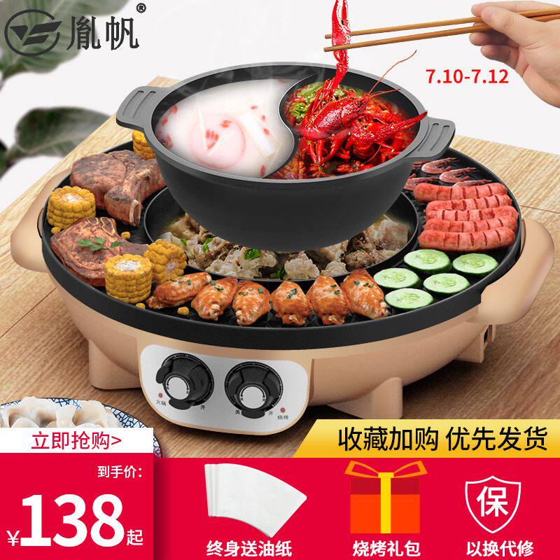 火锅烧烤一体锅可分离鸳鸯电烧烤炉烤肉无烟多功能烤盘涮烤机家用_虎窝淘