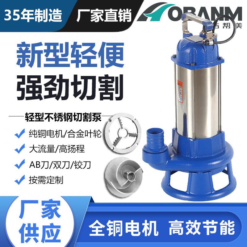 养鸡场养猪场WQK泥浆抽粪泵 农场牧场养殖污水切割泵家用抽粪机