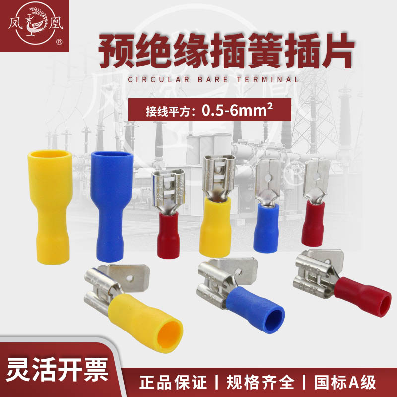 凤凰公母对插FDD/MDD/FDFD/PBDD