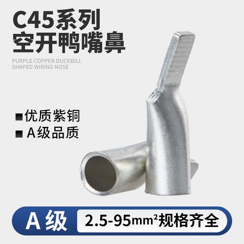 欧式接线接线端子紫铜