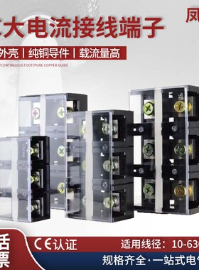 TC603大电流出线端子TC602 1005 1503 2004 800A大功率电机接线排