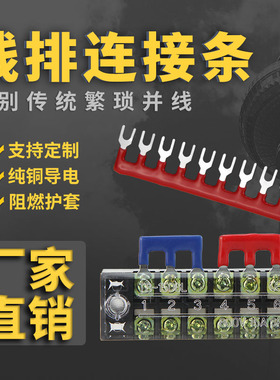 TBR10A接线端子短接片TBD20A连接条TB2512连接片TD1510线排短接条