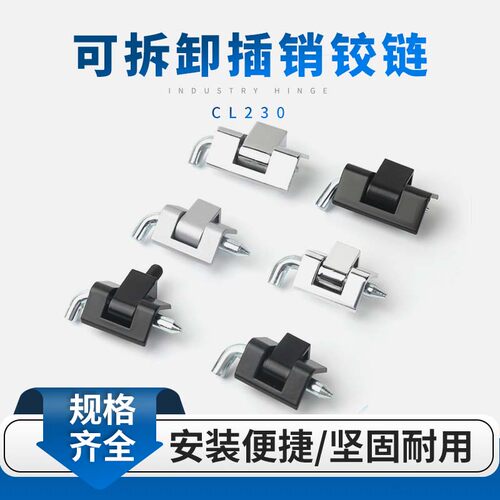 可拆卸插销暗装铰链合页