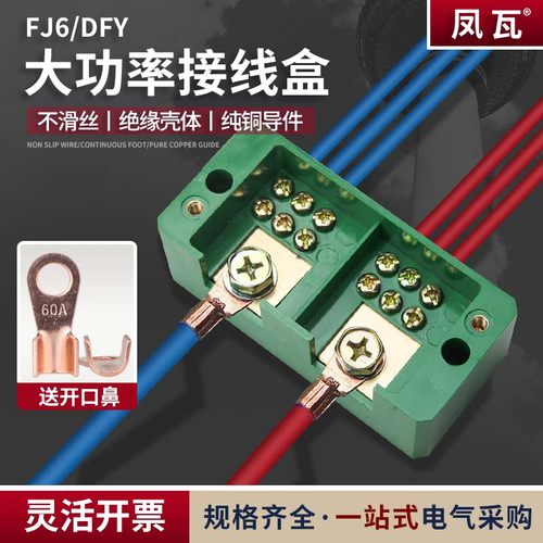 电线分线器二进八出接线盒连接器