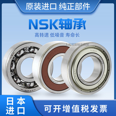 NSK进口轴承6412 6413 6414 6415 6416 6417 6418 6419 6420ZZDDU