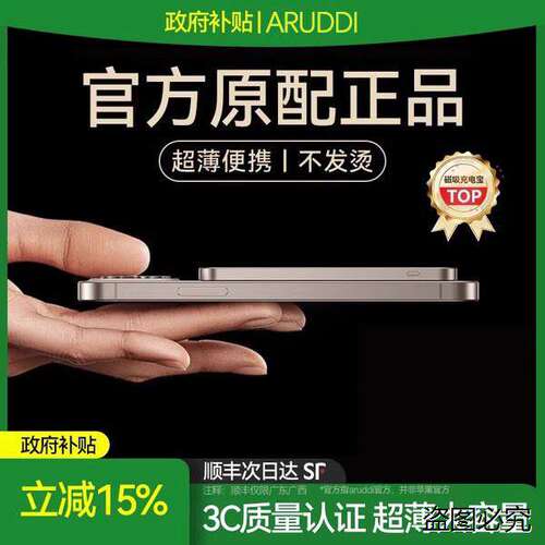 3C证磁吸充电宝适用苹果16iphone