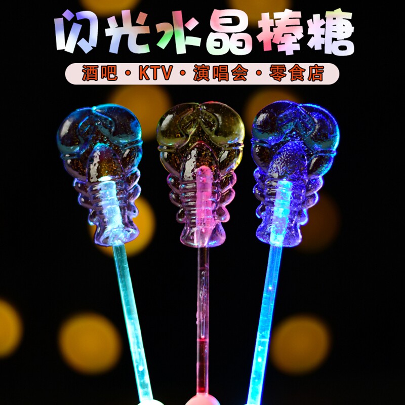 儿童发光棒棒糖酒吧糖果亮灯糖图片