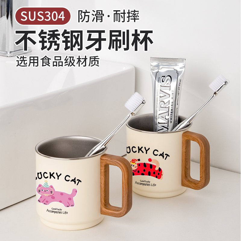 304不锈钢情侣对杯洗漱杯