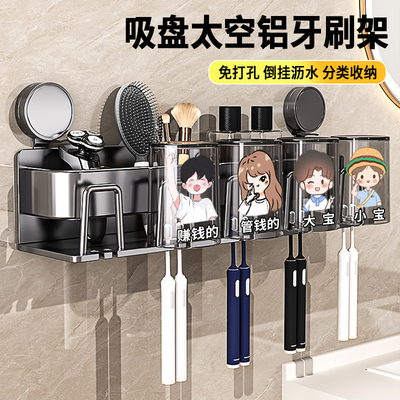 吸盘款洗漱杯不打孔不涂胶不伤墙