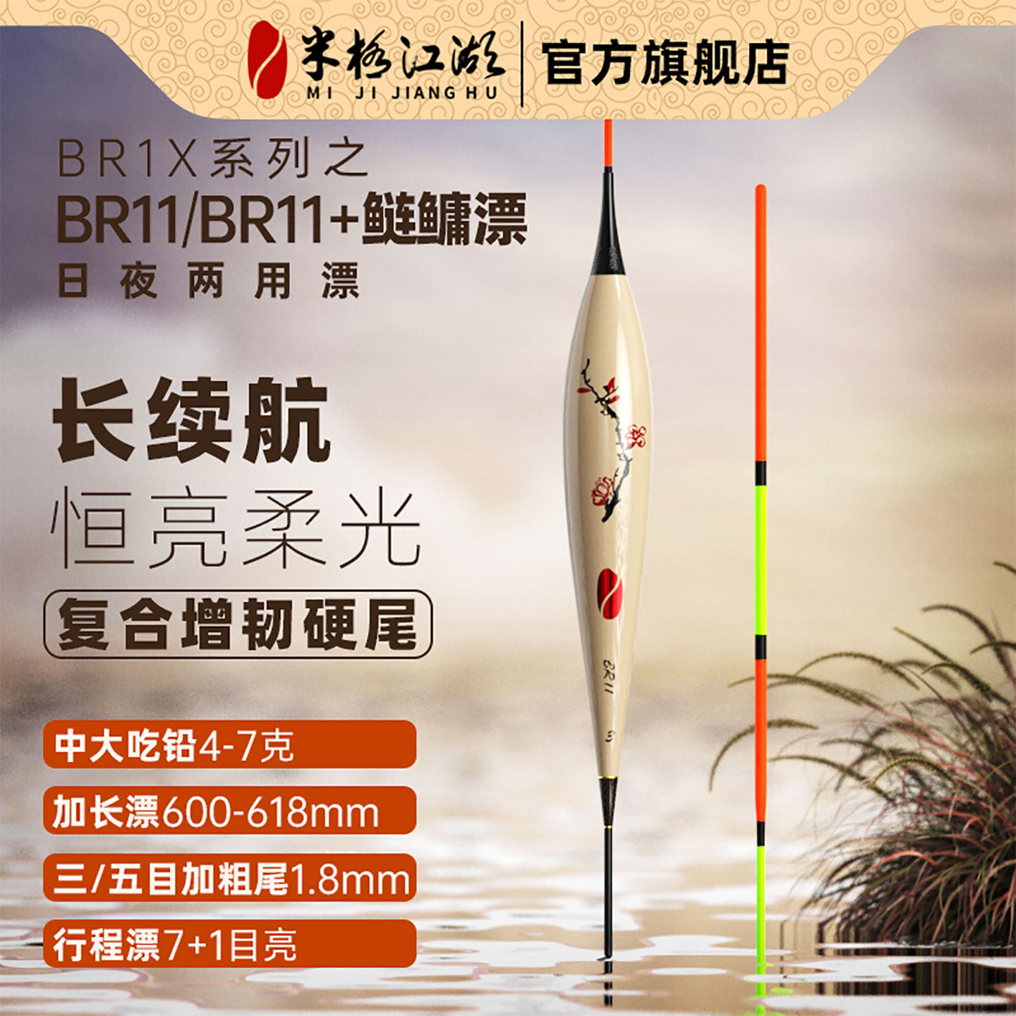 【重磅新品】米极江湖鲢鳙夜光浮漂正品高灵敏大物鱼漂行程电子漂