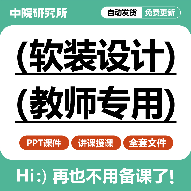 室内软装设计课件PPT设计风格元素排版方案管理流程公共居住空间