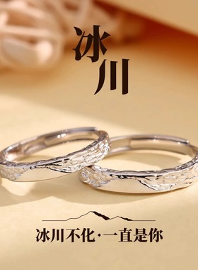 S999足银情侣对戒闭口可调节