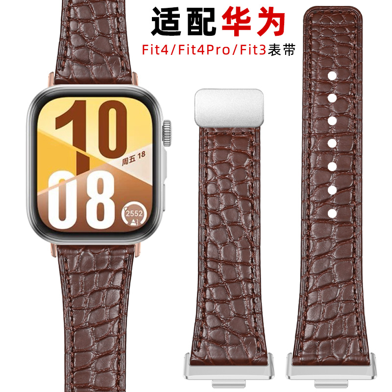 适用华为Watch Fit3/Fit4表带鳄鱼皮女男智能运动手表带腕带手环watchfit3/fit4Pro专用真皮替换带表链男生