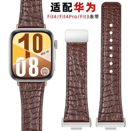适用华为Watch Fit3/Fit4表带鳄鱼皮女男智能运动手表带腕带手环watchfit3/fit4Pro专用真皮替换带表链男生