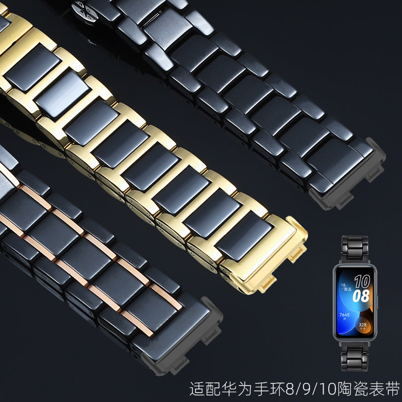 适用华为手环10表带手环8/9 NFC版智能运动黑色陶瓷表带华为手环band8/9/10专用男女士精钢间陶瓷手表链配件