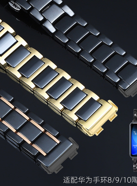 适用华为手环10表带手环8/9 NFC版智能运动黑色陶瓷表带华为手环band8/9/10专用男女士精钢间陶瓷手表链配件