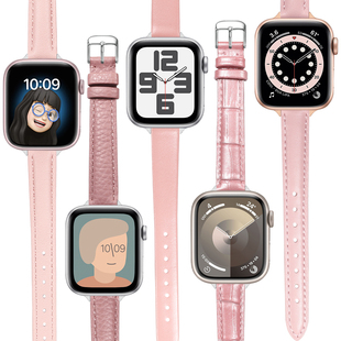 粉红色手表带真皮女士适用iwatch9表带apple 4皮质38 45mm鳄鱼纹女细款 7代6苹果手表se5 watch8