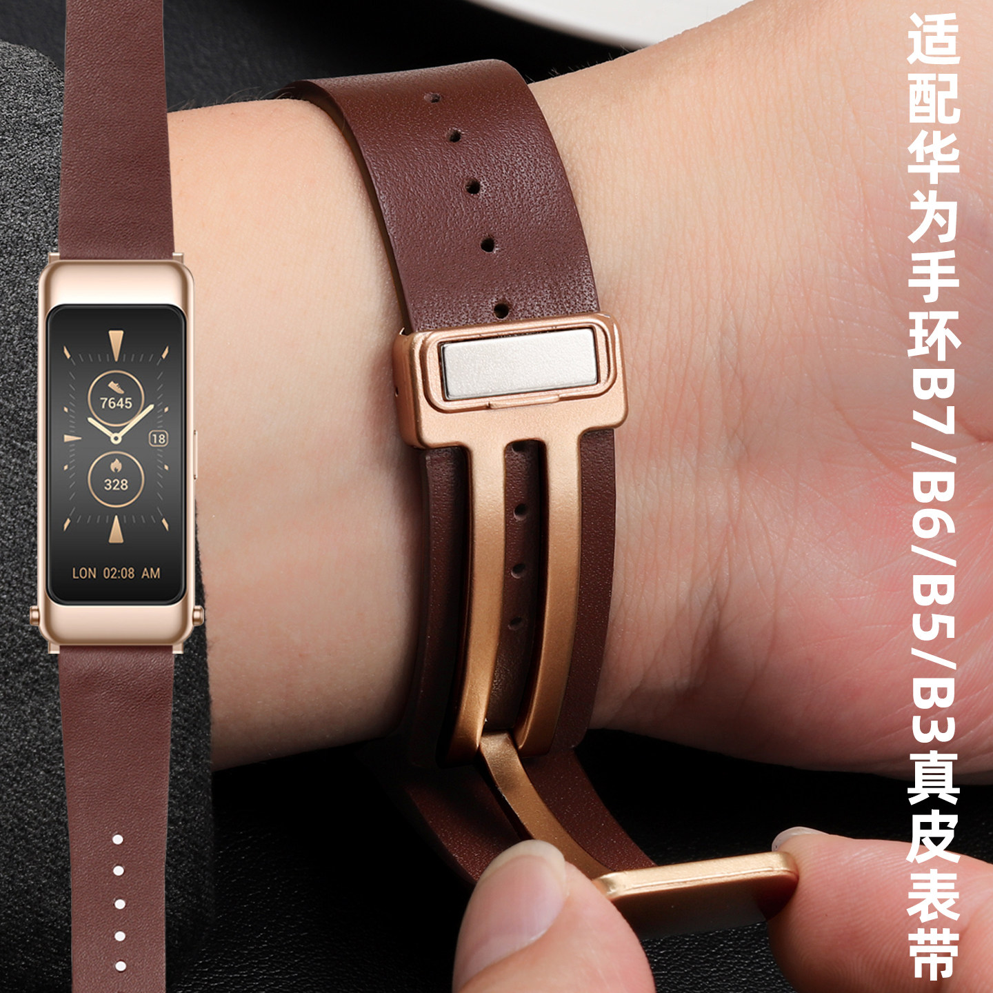 适用huawei/华为手环B7表带b6通用真皮腕带磁吸扣B3商务版新款b7超薄手表带女B5表链男摩卡棕高级配件替换带