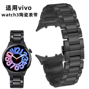适用vivo watch3手表VIVOWATCH3表带陶瓷watch3辰夜黑专用三代替换腕带智能运动男士黑色钢间陶瓷表链配件女
