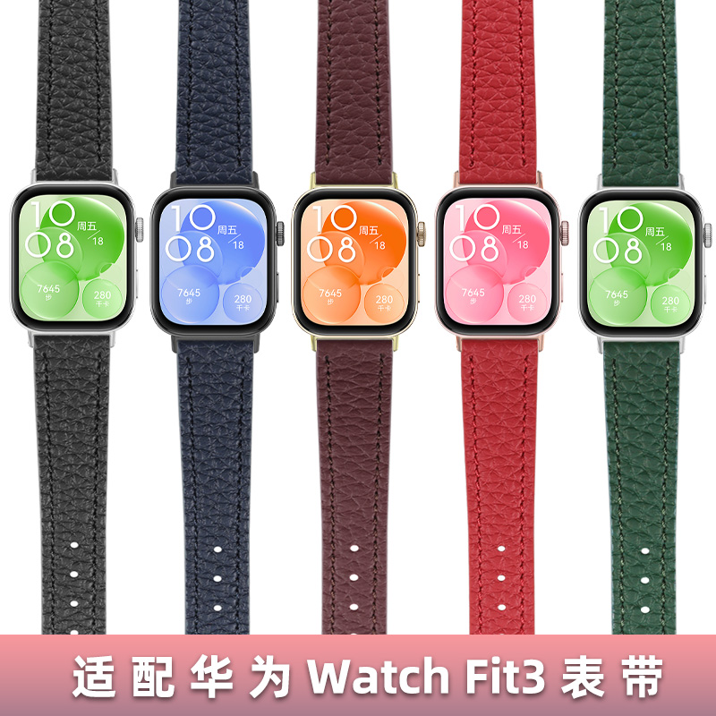 适用华为WATCH FIT3/Fit4手环真皮表带男华为手表fit4Pro表带女士夏watchfit3专用替换腕带夏季真皮红色新款
