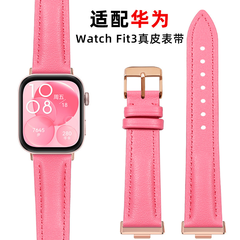 适用华为WATCH FIT3手环真皮表带女华为手表watch fit3表带女士watchfit3专用替换腕表带夏季真皮玫红色新款