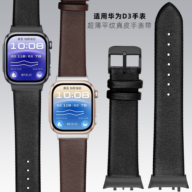 适用huawei/华为watch D3手表WATCH D3表带真皮曜石黑替换腕带智能运动watch d3男女士超薄牛皮表链配件新款