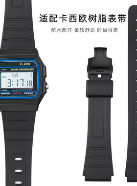 通用款树脂硅胶手表带男女士代用卡西欧电子表F-84/F-91W/F-94/F-105/A158/159/A168小黑表MQ-24黑色学生表链