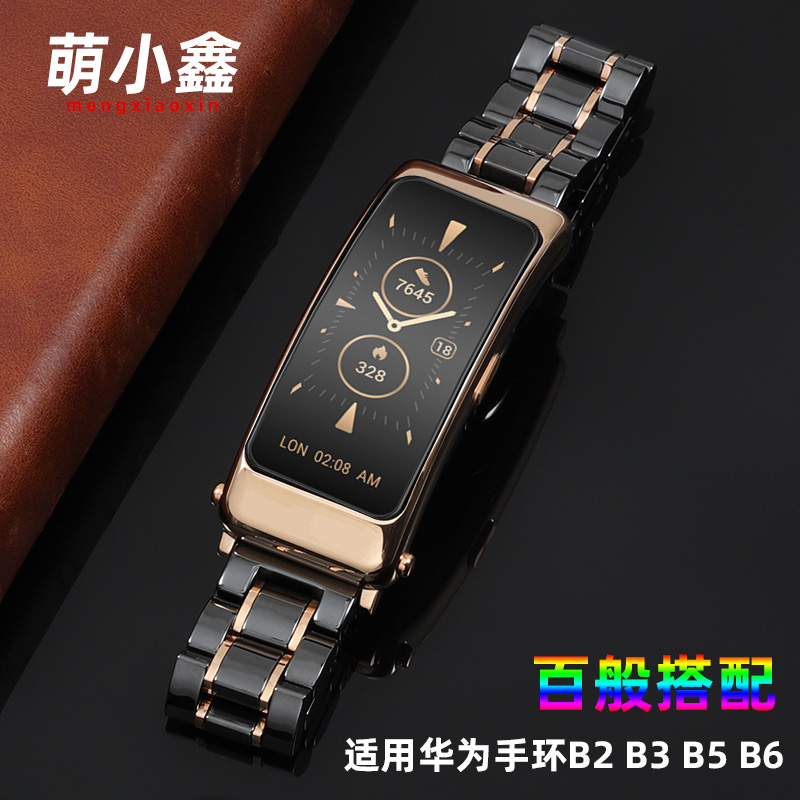 适用华为B6手环表带 B3 B5 B7智能运动手环精钢间陶瓷表带男女款b6 b5 GT2/3陶瓷表带金属商务版表链 非原装