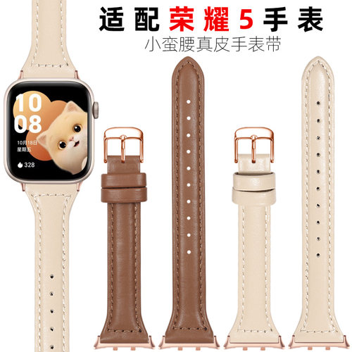 适配华为荣耀5手表专用真皮表带