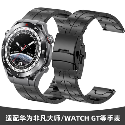 适用华为WATCH Ultimate非凡大师智能手表钛金属表带驰骋山地/纵横海洋/绿野传奇watch GT5/4/3/2Pro精钢表链