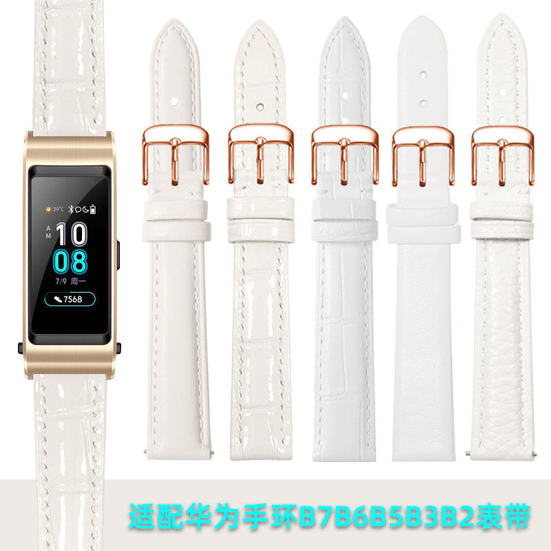 适配华为手环B7B6B5B3B2真皮表带