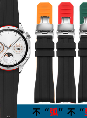 适用huawei/华为WATCH GT4表带46mm新款gt4弧形硅胶手表带GT3/GT2男士智能手表运动时尚黑绿色弯头橡胶表链22