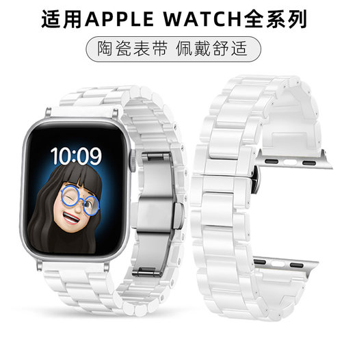 适配苹果applewatch白色陶瓷表带