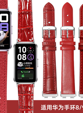 适用huawei华为手环10/8/9 NFC版智能运动真皮表带华为手环band8/9/10专用女士新年红本命年红色真皮表带配件
