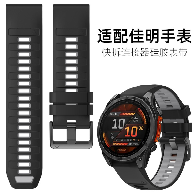 适配佳明飞耐时garmin Fenix8/7X/Fenix5X/Fenix6Xpro/Forerunner955/965泰铁时Tactix7高尔夫快拆硅胶表带男