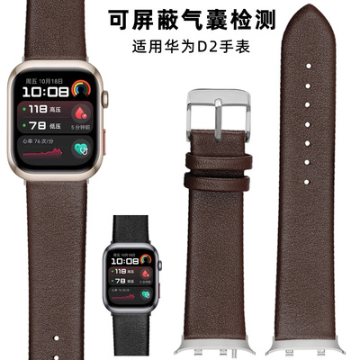 适用华为watch D2手表WATCH D2表带真皮幻夜黑/晨曦金替换腕带智能运动watch d2男女士超薄牛皮表链配件新款