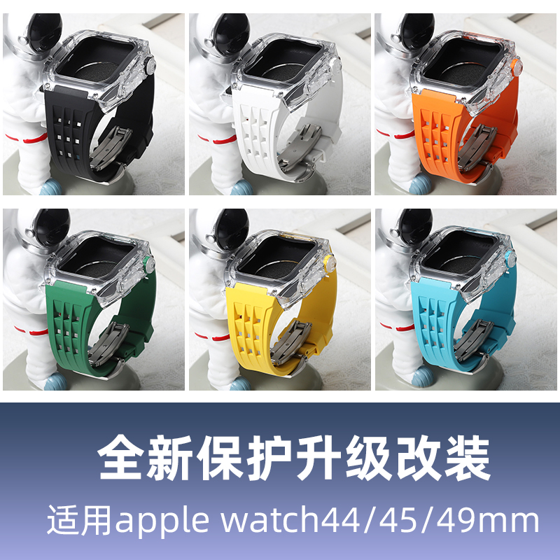适用AppleWatch Ultra改装理查德透明壳苹果手表带iwatch4/5/6/7/8代/SE超透感44/45/49mm男女士新款高级一体